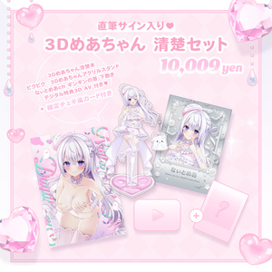 Mary's Blood サイン入りグッズセット SAKI（Mary's Blood／NEMOPHILA）とFrédéric Leclercq（ex
