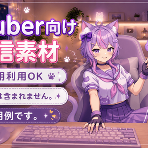 【配信背景素材】お部屋素材　パープルルーム　昼・夜２枚セット　【商用利用OK】 