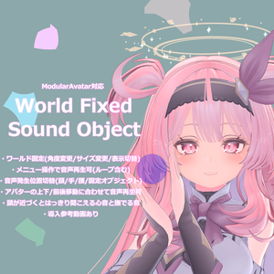 WorldFixedSoundObject