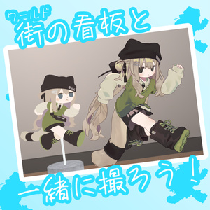 [無料]飛び出しアバターポーズ 缩略图 2