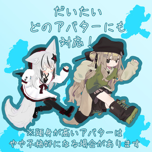 [無料]飛び出しアバターポーズ 缩略图 3