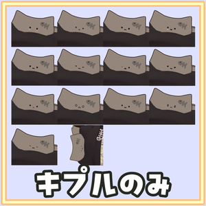 キプルといっしょ！セット(キプルの表情・頭乗せPrefab・表情連動ギミック） 缩略图 7