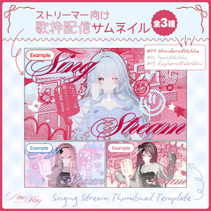 [リポスト＆フォローで6/6まで無料]【全3種】꒰ゆるパンク×ごちゃかわ꒱歌枠サムネイル素材🎤🎧