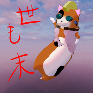VRChat用アバター「世紀末ネコちゃん」