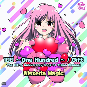100 ～ One Hundred ～ / Gift（The 100th anniversary song of Wisma Channel）