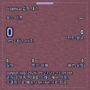 【VRChat / ECLIPTICA】DPS・ヘイト表示オーバーレイ Ecliptica Overlay