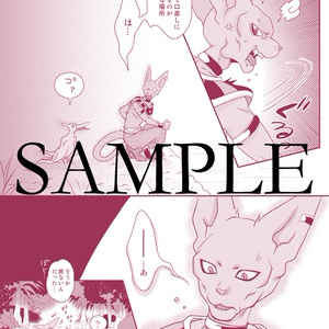 その後のDB真10巻 - studio-tomorrow - BOOTH