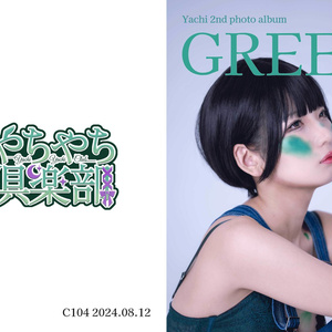 【c104新刊セット】でらっくすやちセット