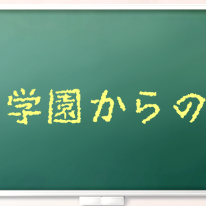 奈園学園からの脱出【CCFOLIA・謎解き】