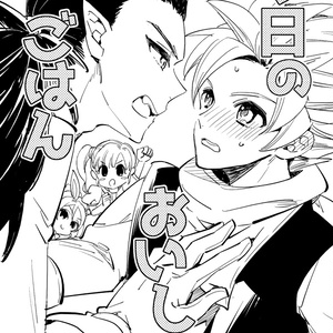 Trickstar トリスタログ 01 かのうのマンガ Pixiv