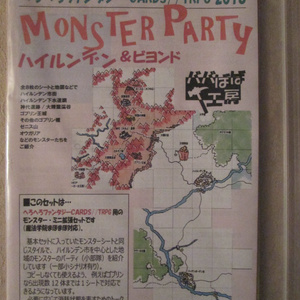 TRPG「蓬莱学園の冒険!! 2020年版」ルールブック - 装甲産業廃棄