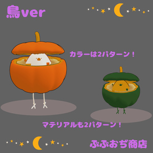 【複数アバター対応】かぼちゃグラタン 缩略图 4