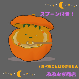 【複数アバター対応】かぼちゃグラタン 缩略图 6