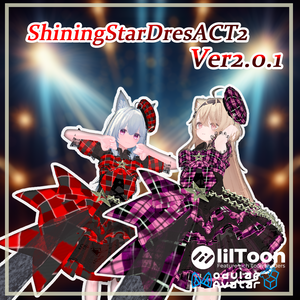 【48アバター】ShiningStarDresACT2Ver2.0.1【複数アバター対応】