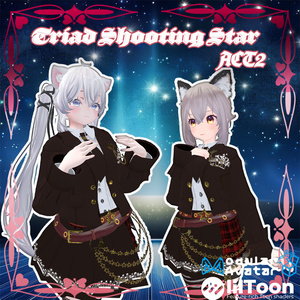 【26アバター対応】TriadShootingStarACT2Ver2.0.1【複数アバター対応】 缩略图 12