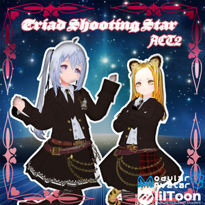 【26アバター対応】TriadShootingStarACT2Ver2.0.1【複数アバター対応】 缩略图 6
