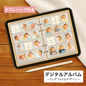iPadで使える ましかくのお写真で作るデジタルアルバム | 写真アルバム goodnotes 育児日記