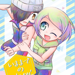 Attack On Titan Armin Arlert Eren Jaeger 進撃4コマまとめ Pixiv