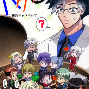 相良颯誠 われわれはうちゅうじんの相良の兄貴。 - ふぐふぐのう