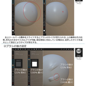 NomadSculpt 基本操作の日本語翻訳 使い方入門書