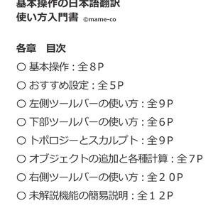 NomadSculpt 基本操作の日本語翻訳 使い方入門書