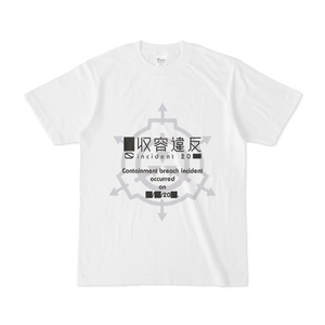 【SCP】収容違反 インシデント20██-0██　Tシャツ（ホワイト）