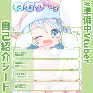 【無料】準備中Vtuber自己紹介シート/黄緑【🎬動画勢向け】