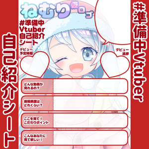 【無料】準備中Vtuber自己紹介シート/暗赤【🎬動画勢向け】