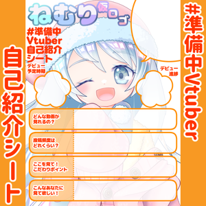 【無料】準備中Vtuber自己紹介シート/オレンジ【🎬動画勢向け】