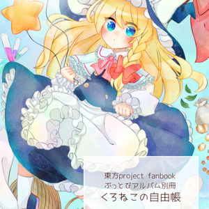 ゆくラボマグカップ 霊夢博士のゆかいなグッズショップ Booth ゆくラボマグカップ 霊夢博士のゆかいなグッズショップ Booth