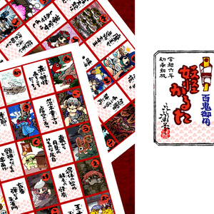 がんばれゴエモン外伝 - 「FCのゲーム制覇しましょ」まとめ
