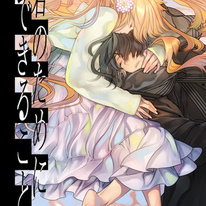 君のためにできること