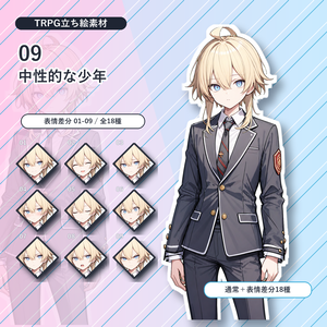 ヤシロヤTRPG立ち絵素材まとめ_男性立ち絵5種【通常＋表情差分14種＋デフォルメ4種】