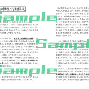 上・下 合本版】包囲殲滅戦 - インドの大運動会 - BOOTH