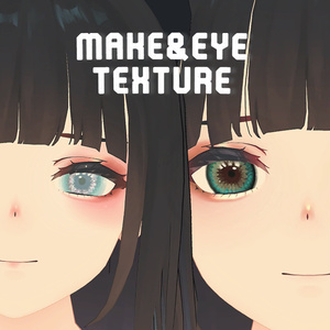 くろなつ make2set&コンタクトテクスチャ