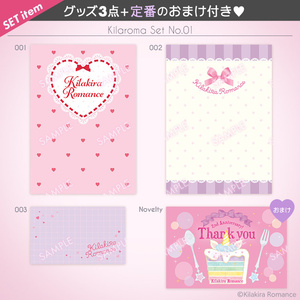 キラキラロマンス　紙ものセット グッズ・メモSET - BOOTH