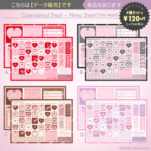 【データ販売】日付シート＋メモ[Girly Heart]