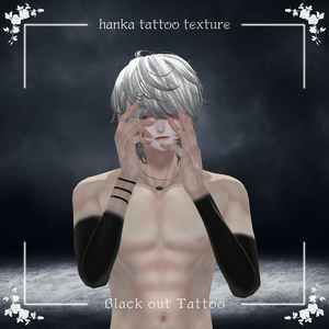 （斑霞専用）　Blackout Tattoo
