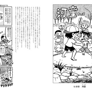 古今ごたまぜ怪異拾遺録