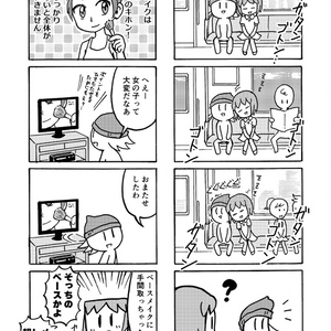 はれやか4コマ劇場　パンイチとサイコ