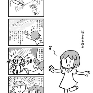 はれやか4コマ劇場　パンイチとサイコ