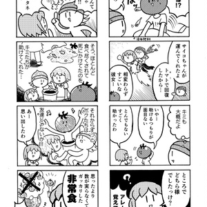 はれやか4コマ劇場　パンイチとサイコとトマト丸