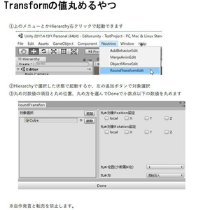 【unityエディタ拡張】【VRC】Transformの値丸めるやつ