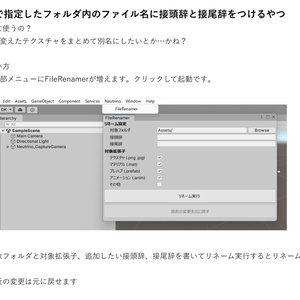 【無料】【unityエディタ拡張】接頭辞と接尾辞つけるやつ(FileRenamer)