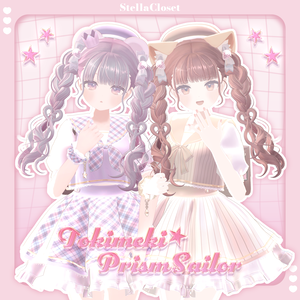 【複数アバター対応】Tokimeki☆PrismSailor【VRChat向け衣装モデル】