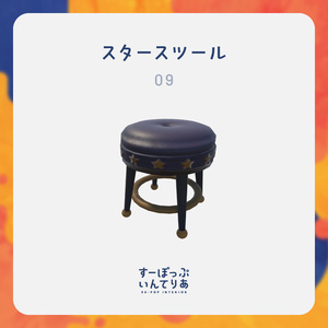 【3D家具】LolliPoP Halloweenセット 缩略图 10