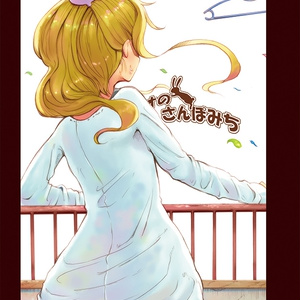 マオのさんぽみち