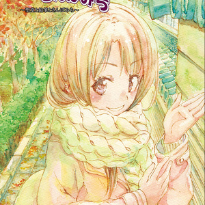 マオのさんぽみち２