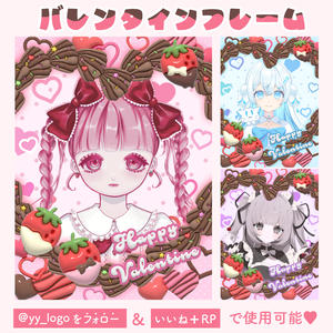 ぷっくりハートで伝わる想い💗バレンタインフレーム🍫