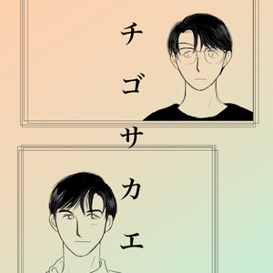 和山やま『女の園の星』クリアファイル＋ステッカーセット（複製